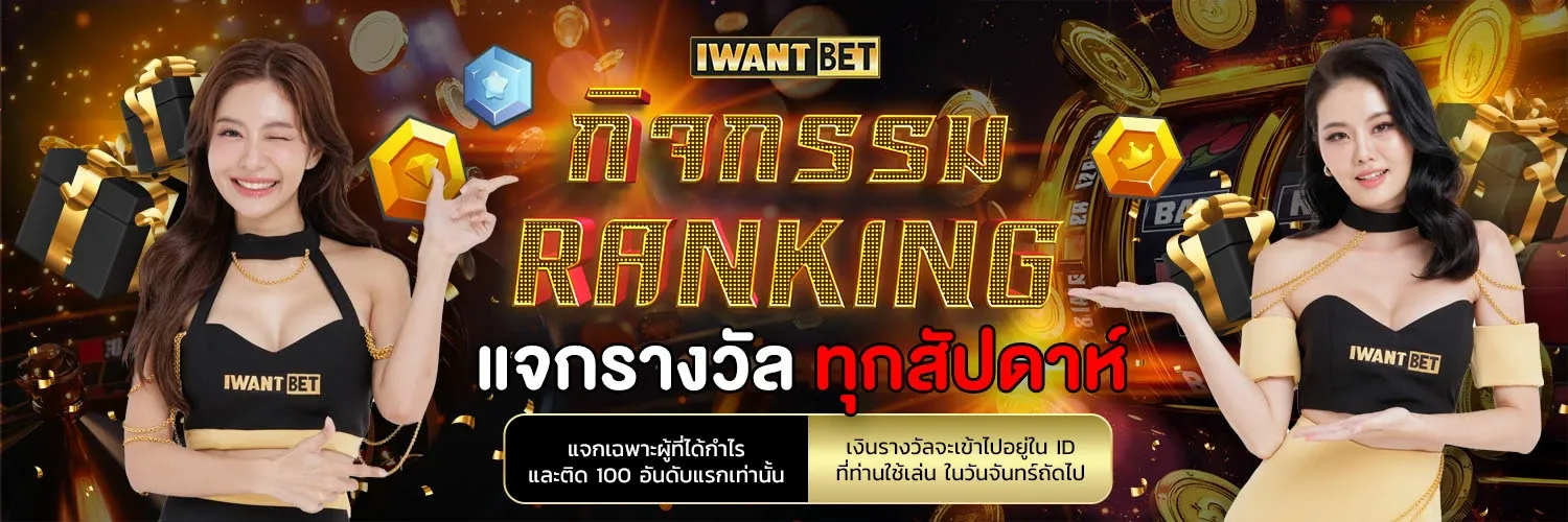 iwant bet